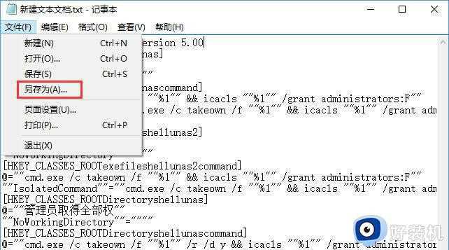 Win10复制文件夹提示目标文件夹访问被拒绝怎么办_Win10复制文件夹提示目标文件夹访问被拒绝的解决方法