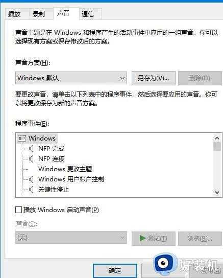 为什么耳机连win10电脑只有一边有声音_耳机连win10电脑只有一边有声音原因和解决方法