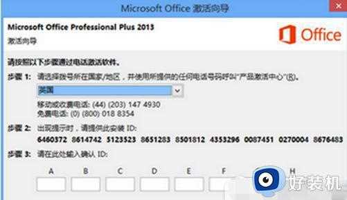 office365激活密钥2023_microsoft365产品密钥免费永久有效