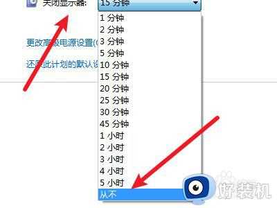 win7怎么设置不自动黑屏待机_win7取消屏幕自动黑屏休眠的三种方法