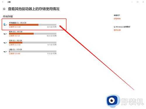 Win10windows.old文件如何删除_win10快速删除windows.old文件的两种方法