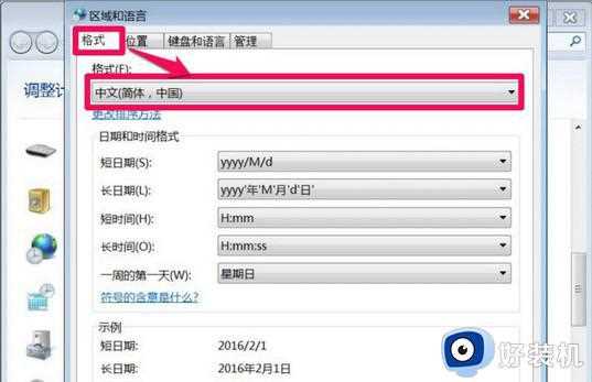 win7打开软件出现乱码怎么办_win7打开软件出现乱码两种解决方法