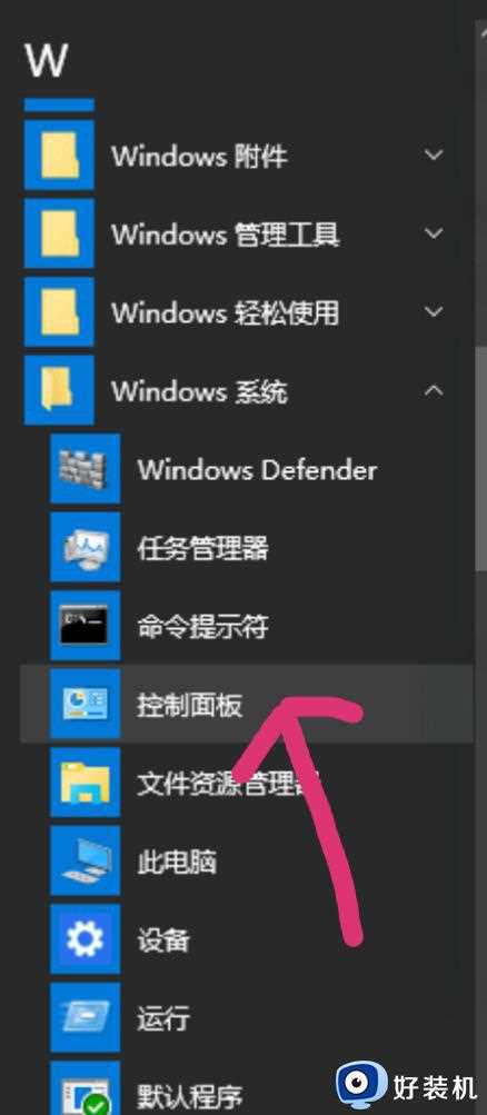 为什么win10无法下载程序_win10无法下载程序的解决方法