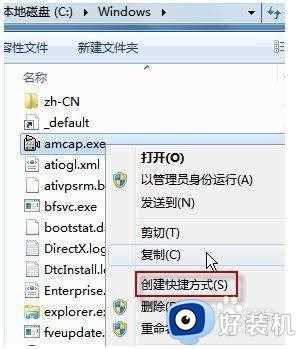 win7的摄像头怎么打开_win7摄像头的打开方法