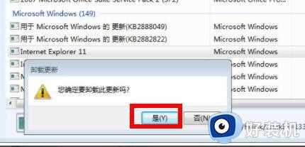 win7系统ie11怎么降到ie8_win7如何把ie11降到ie8