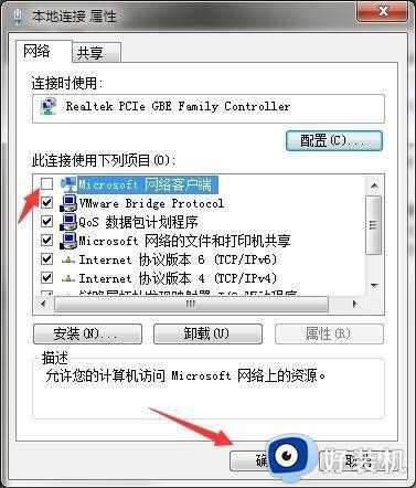 win7打印机提示Windows无法访问，请检查名称的拼写怎么办_win7打印机提示Windows无法访问，请检查名称的拼写如何解决