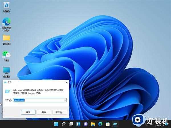 windows11网速超级慢怎么办_更新到windows11后网速变慢了解决方法