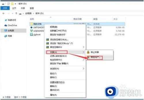 win10怎么设置局域网共享_win10局域网共享设置教程