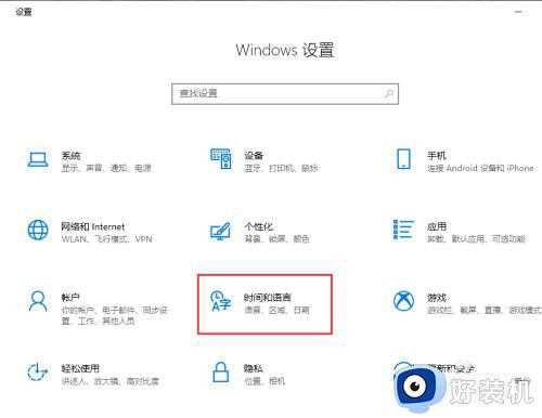 win10输入法不能打汉字怎么办_win10输入法无法打出汉字的方法