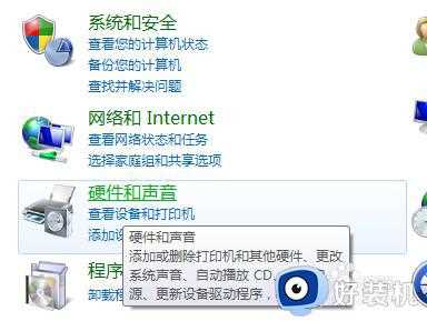 win7麦克风未插入怎么办_win7显示麦克风未连接如何解决