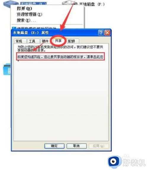 win10共享盘怎么设置_win10如何设置共享盘