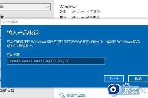 win10专业版如何激活_win10系统激活专业版的具体操作方法