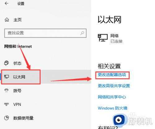 win10连不上网怎么办_win10连不上网的解决教程