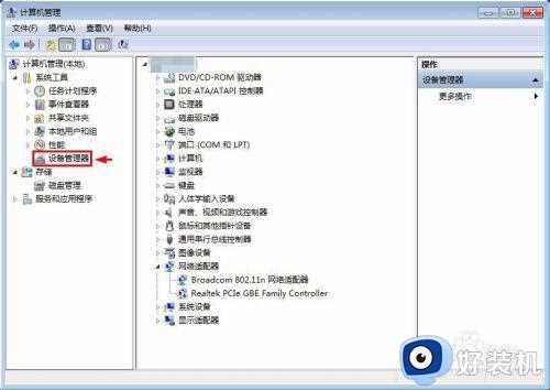 win7系统小喇叭有红叉怎么办_win7小喇叭红叉无声音修复方法