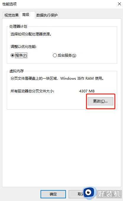 Win10电脑玩永劫无间卡顿怎么回事_win10玩永劫无间太卡了如何解决