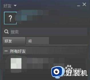 steam加好友网页乱码怎么办_steam添加好友页面乱码修复方法