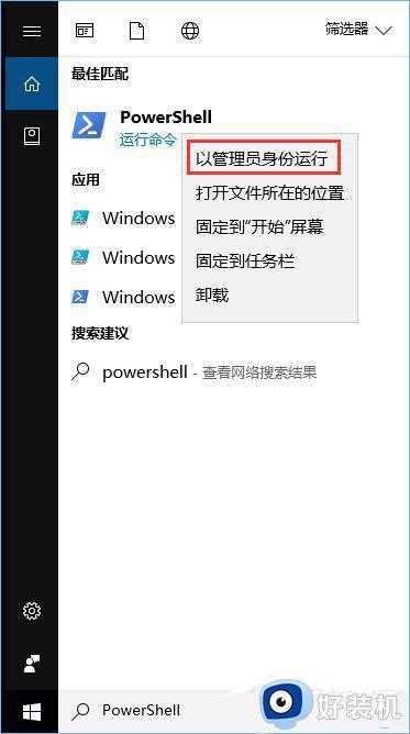 Win10如何彻底卸载应用商店_Win10快速卸载应用商店的方法