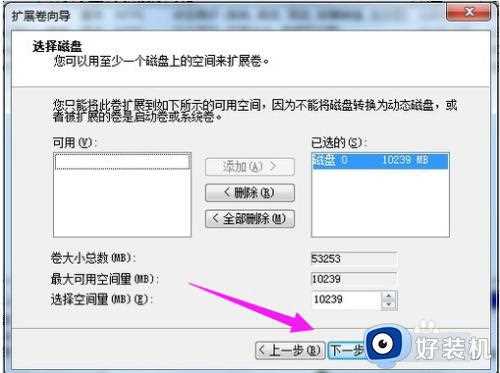 win7硬盘怎么分区_win7硬盘分区的方法