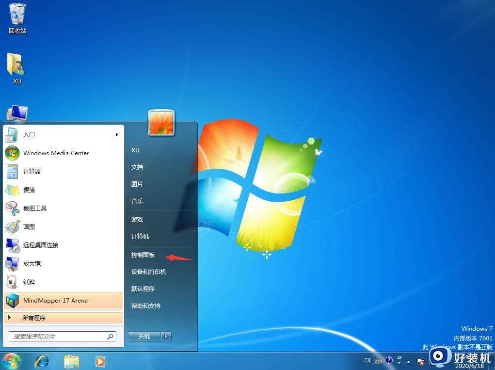 win7电脑一关机就蓝屏怎么办_win7关机蓝屏如何解决