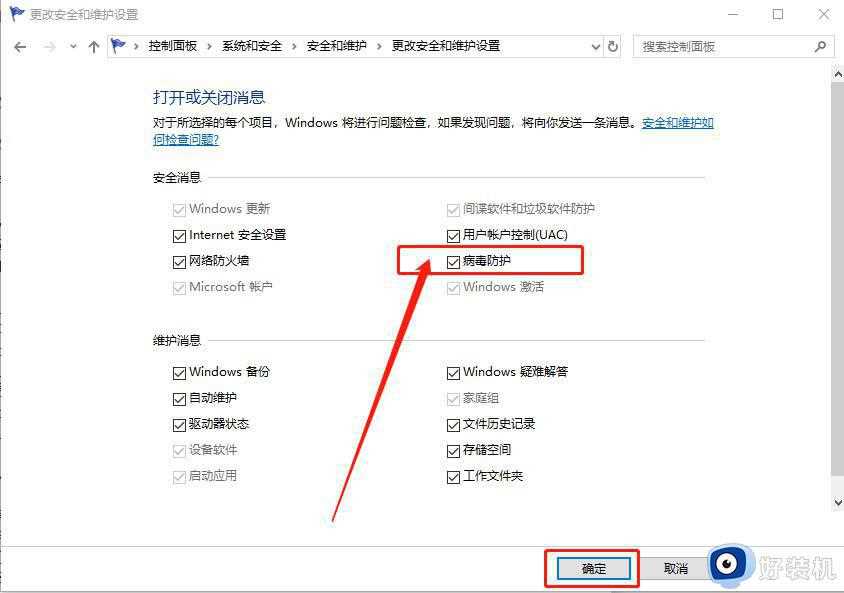 win10windows defender打不开怎么回事_win10快速开启windows defender的方法