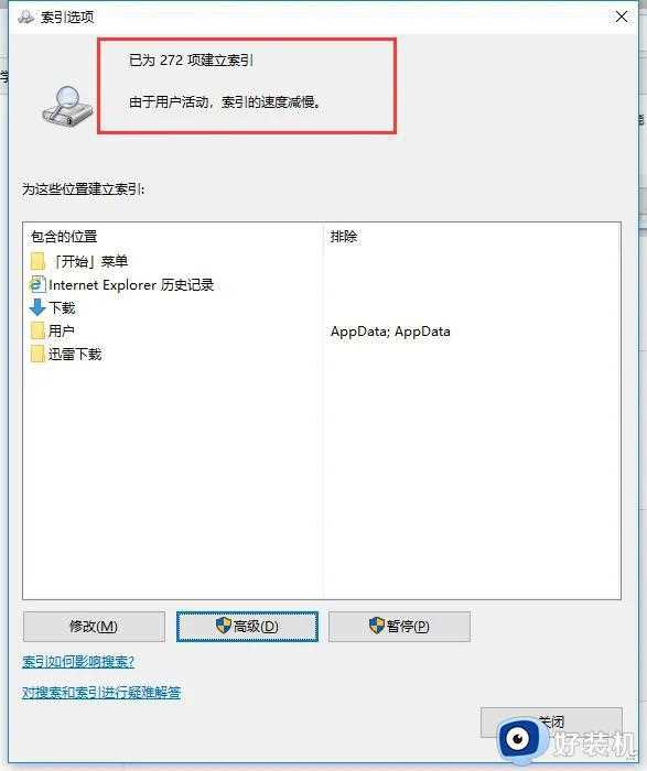 win10资源管理器加载慢怎么解决_win10提升资源管理器加载速度的方法