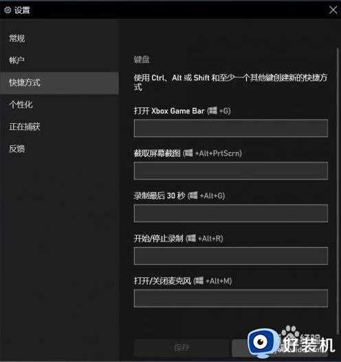 win10录屏快捷键是什么_电脑录屏快捷键win10的打开方法