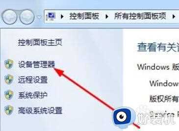 win7读不到耳机怎么办_win7检测不到耳机解决方法