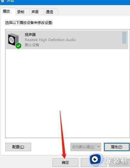 为什么耳机连win10电脑只有一边有声音_耳机连win10电脑只有一边有声音原因和解决方法