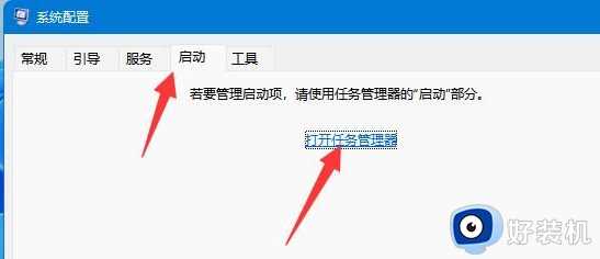 Win11提示无法找到脚本文件怎么回事_win11系统无法找到脚本文件如何修复