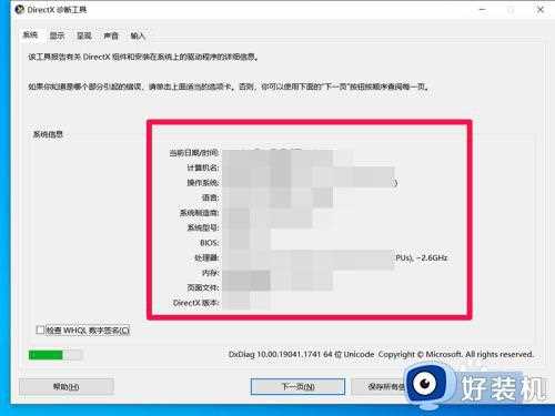 如何查看win10电脑配置高低_分享三种查看win10电脑配置的方法