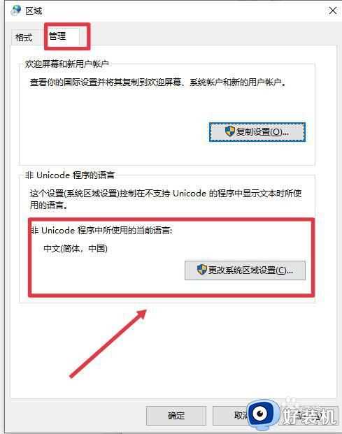 win10文件夹名称乱码怎么办_win10文件夹名称显示乱码修复方法