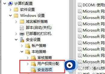 win10遇到0x80070005错误代码怎么解决_win10发生错误代码0x80070005解决方法