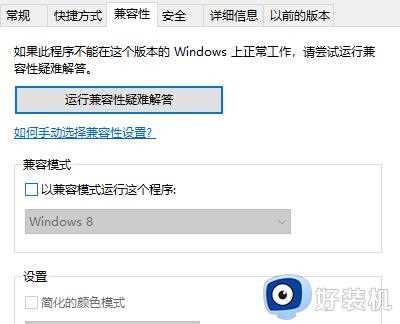 玩dnf聊天框不停闪烁win10怎么回事_win10玩dnf聊天框一直闪如何解决