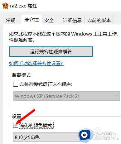 win10如何设置16位色_win10系统设置16位色的方法