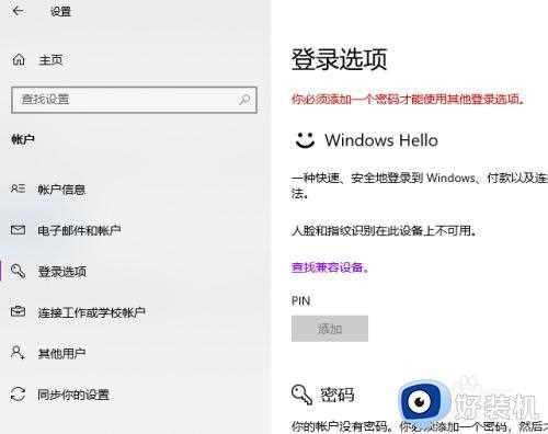 win10电脑上怎么重新设置密码_win10电脑重新设置密码的方法