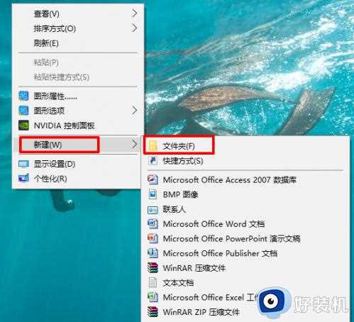 如何解决win10右键没有新建文件夹选项_win10右键没有新建文件夹选项解决方案