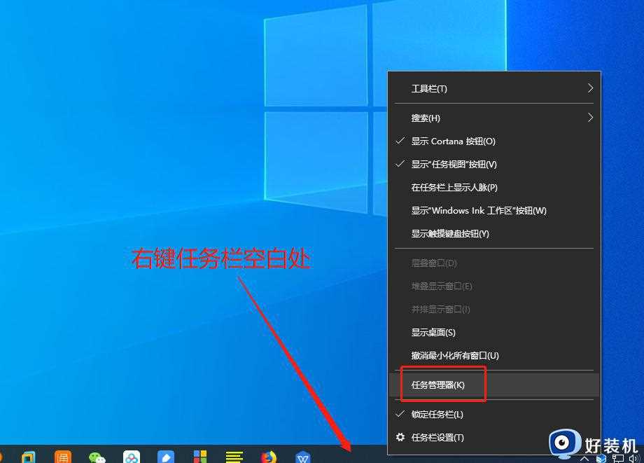 win10任务管理器在哪开启_win10快速打开任务管理器的方法