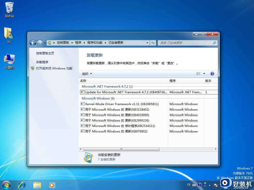 win7电脑一关机就蓝屏怎么办_win7关机蓝屏如何解决