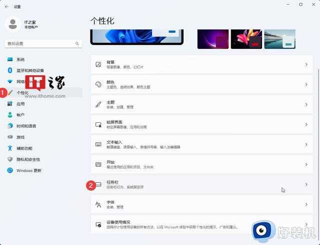 Win11学院：如何让Windows 11系统托盘显示秒数