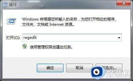 错误1935 win7 64位怎么办_win7无法安装软件提示Error 1935如何解决