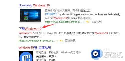 如何升级win10系统_升级win10系统的详细教程