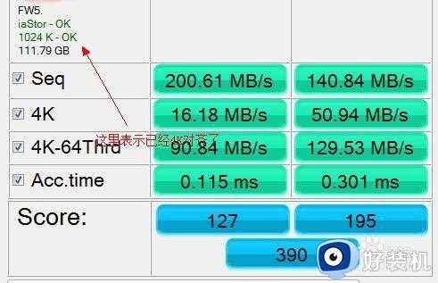 如何知道4k对齐是否_怎么知道是否4k对齐