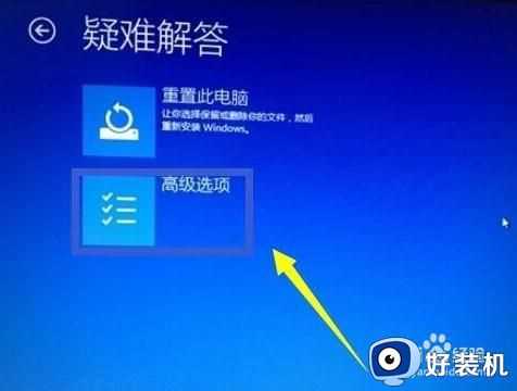 电脑win10系统如何一键进入BIOS设置