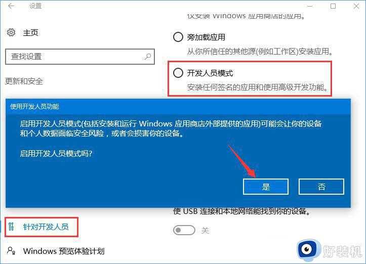 Win10应用与系统不兼容如何解决_软件不能兼容win10系统解决方法