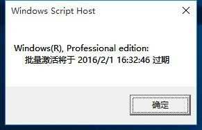 windows10提示许可证即将过期怎么关闭这个提示窗口