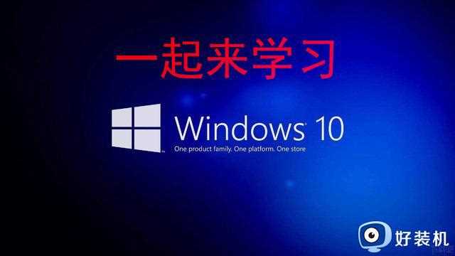 8个Win10实用小技巧，你学几个啦？