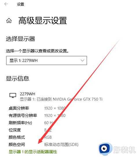 win10电脑屏幕有色差了如何调整_win10调节电脑屏幕颜色的方法