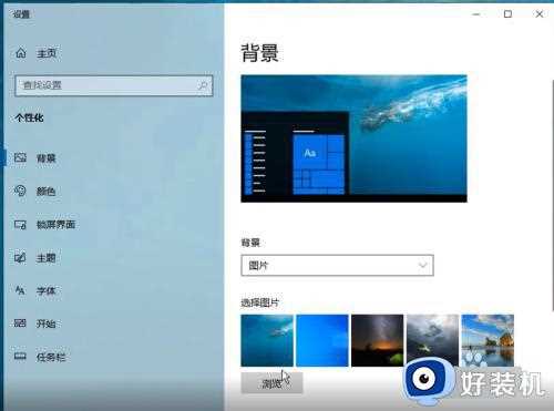 win10壁纸高清图片怎么设置_win10高清壁纸的设置教程