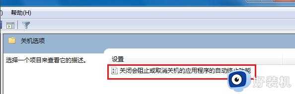 win7无法关机总转圈为什么_win7关机一直转圈的两种解决方法