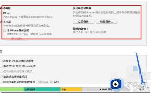 升级苹果手机系统出现未知错误3004如何解决_升级苹果手机系统出现未知错误3004三种修复方法